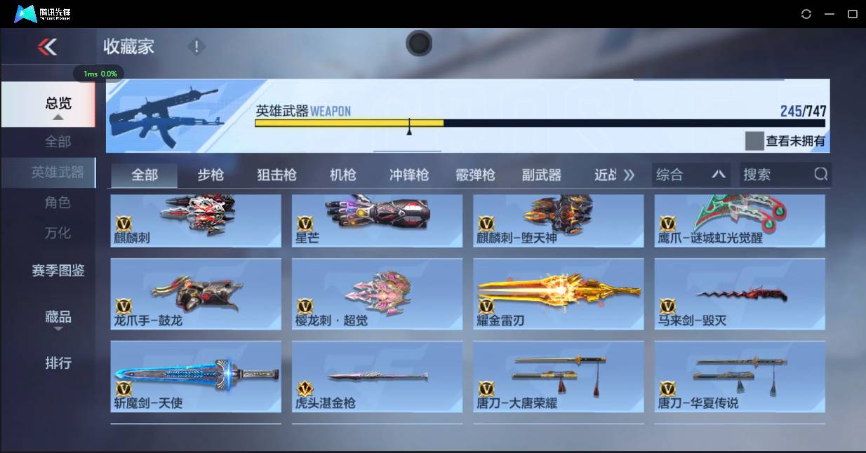 CFMSW42851枪战王者账号详情图25