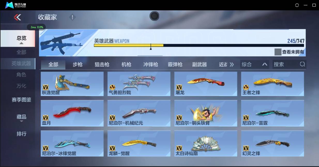 CFMSW42851枪战王者账号详情图24