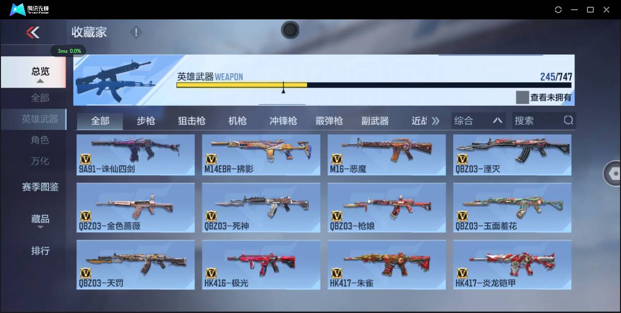 CFMSW42851枪战王者账号详情图15