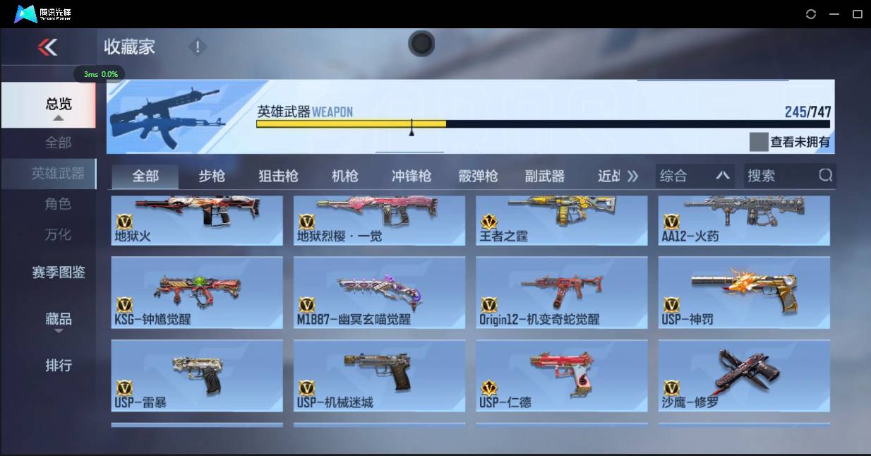 CFMSW42851枪战王者账号详情图20