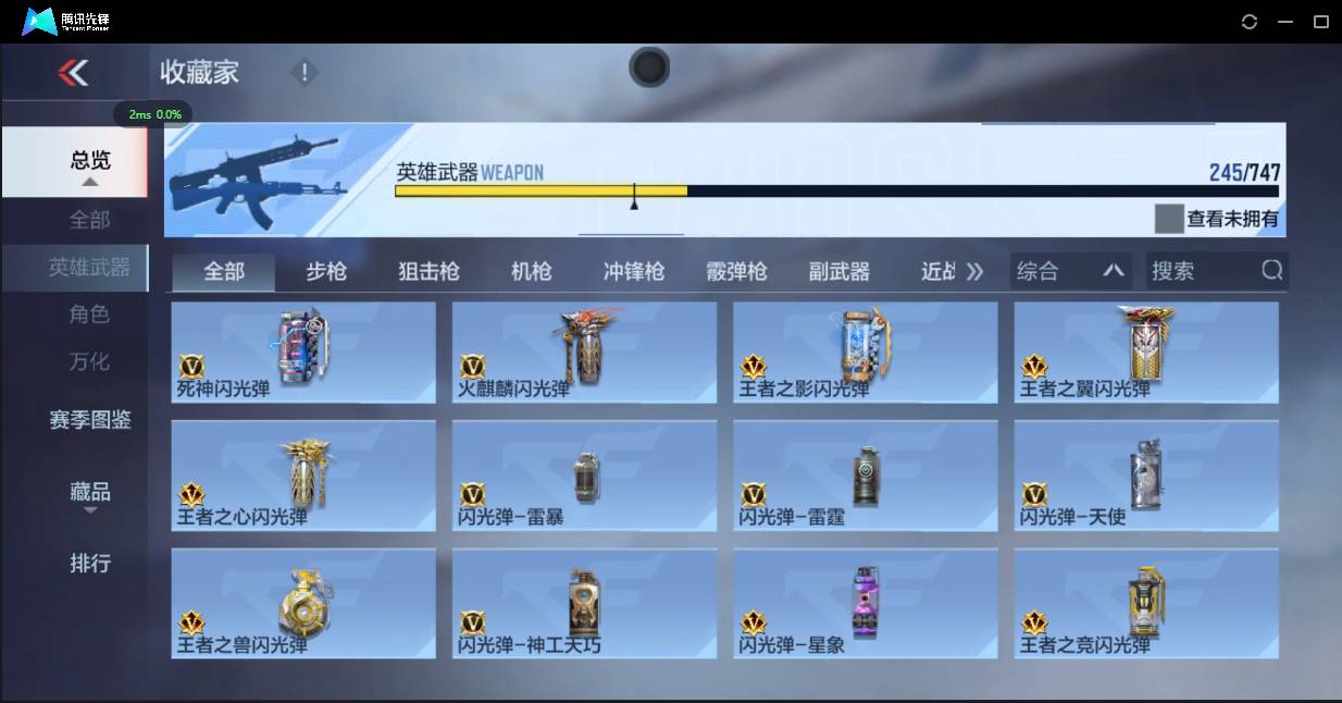 CFMSW42851枪战王者账号详情图28