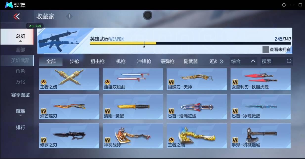 CFMSW42851枪战王者账号详情图23