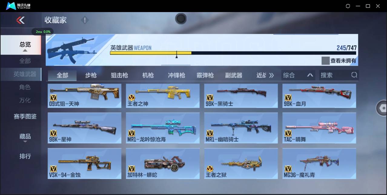 CFMSW42851枪战王者账号详情图18