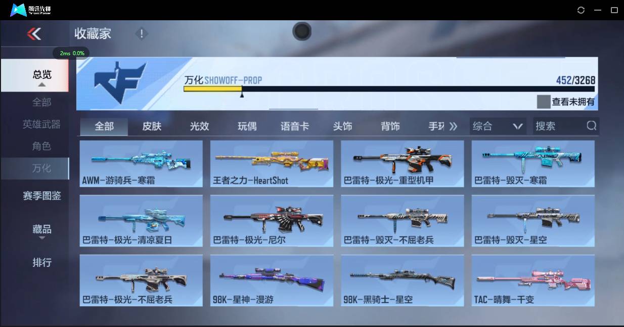 CFMSW42851枪战王者账号详情图37