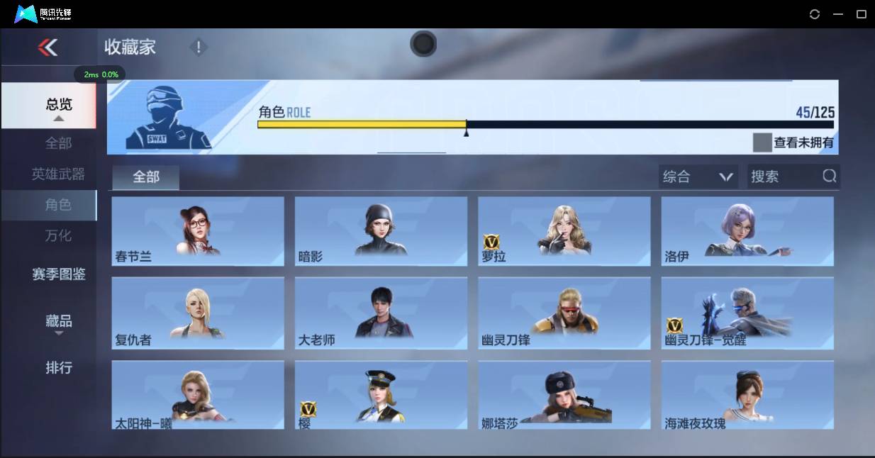 CFMSW42851枪战王者账号详情图32