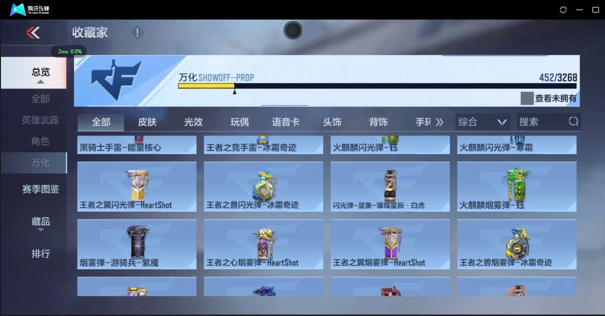 CFMSW42851枪战王者账号详情图41