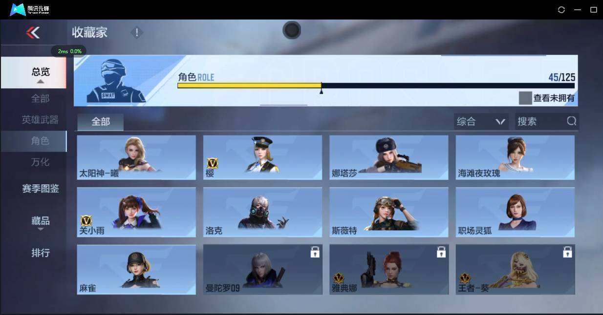 CFMSW42851枪战王者账号详情图33