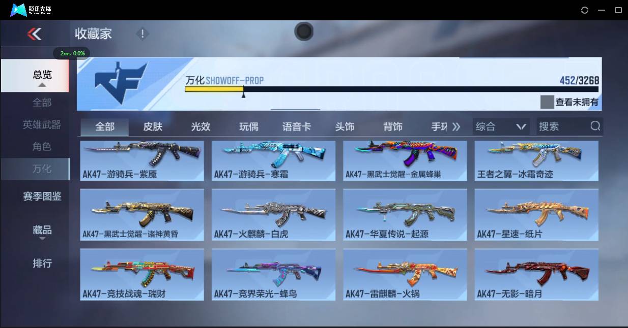 CFMSW42851枪战王者账号详情图34