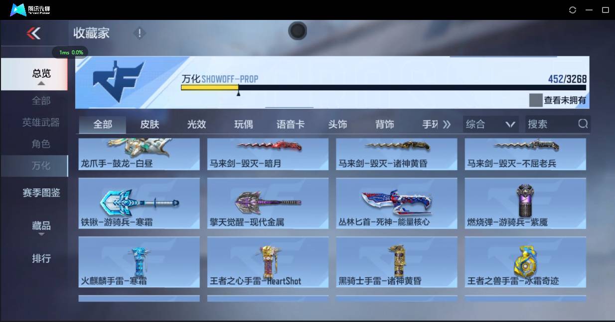 CFMSW42851枪战王者账号详情图40