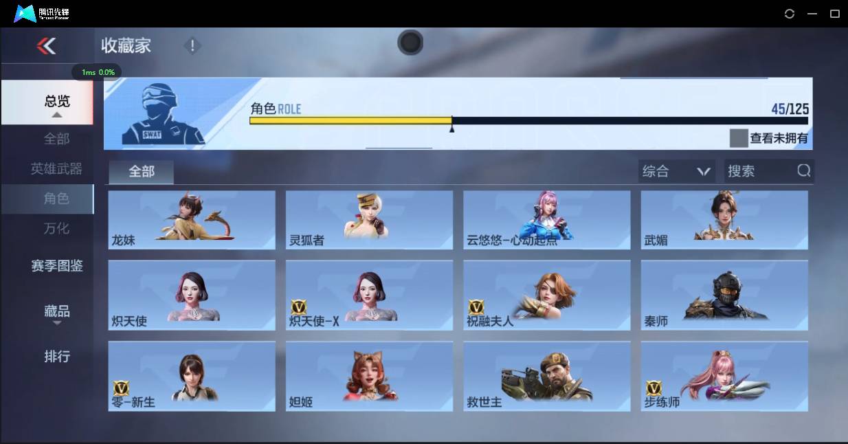 CFMSW42851枪战王者账号详情图31