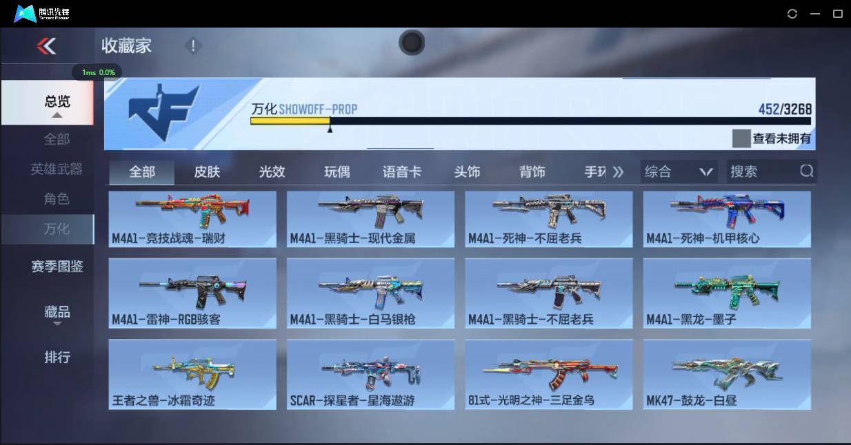 CFMSW42851枪战王者账号详情图36