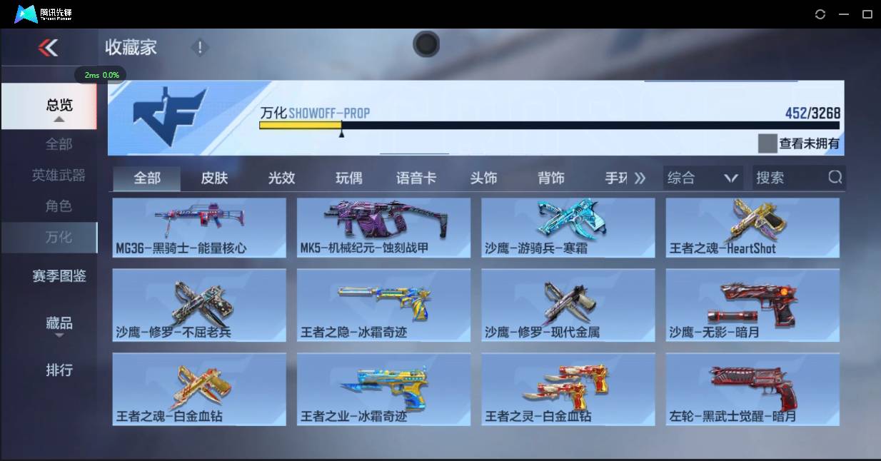 CFMSW42851枪战王者账号详情图38