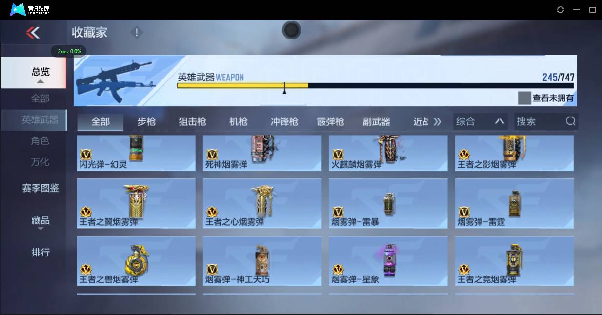 CFMSW42851枪战王者账号详情图29