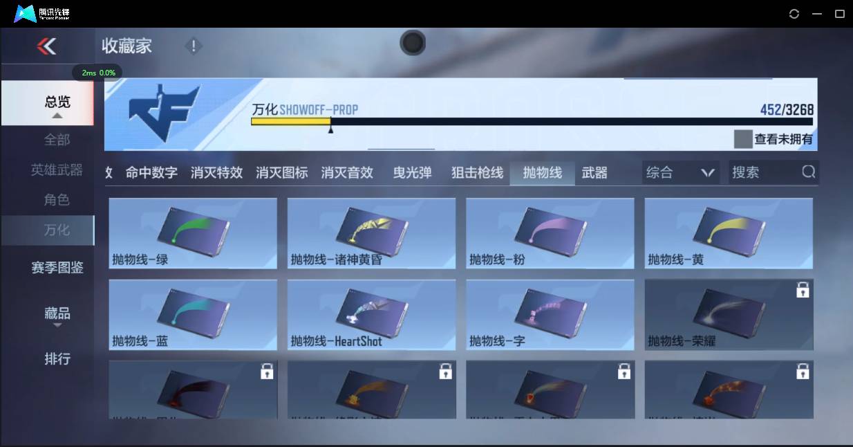 CFMSW42851枪战王者账号详情图45