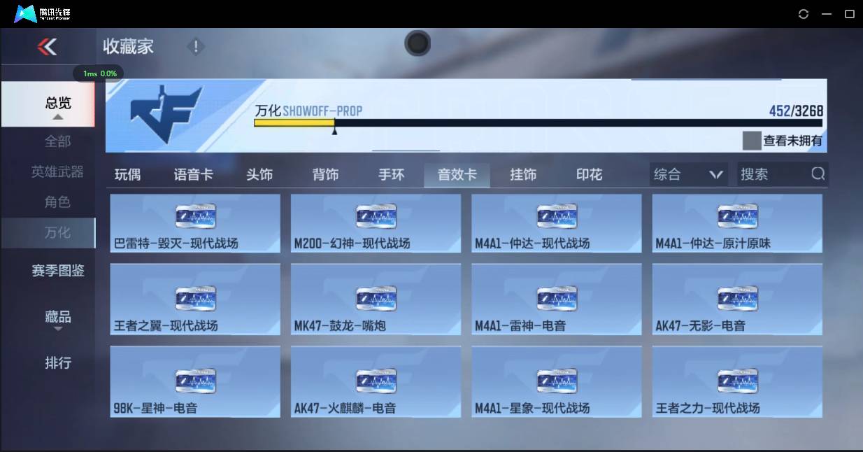 CFMSW42851枪战王者账号详情图42