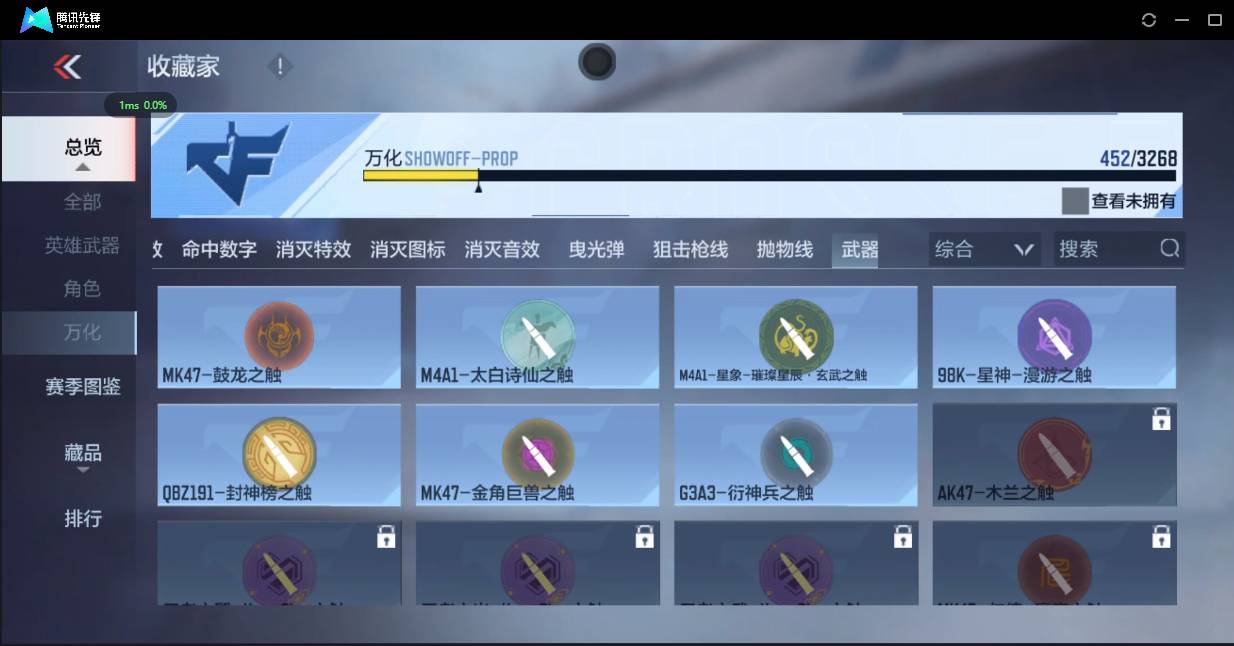 CFMSW42851枪战王者账号详情图46