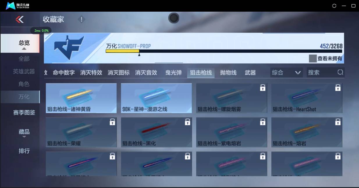 CFMSW42851枪战王者账号详情图44