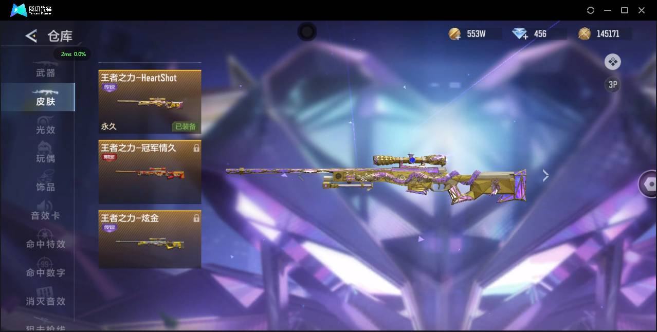 CFMSW42851枪战王者账号详情图4