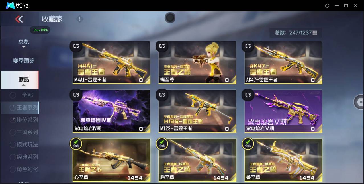 CFMSW42851枪战王者账号详情图9