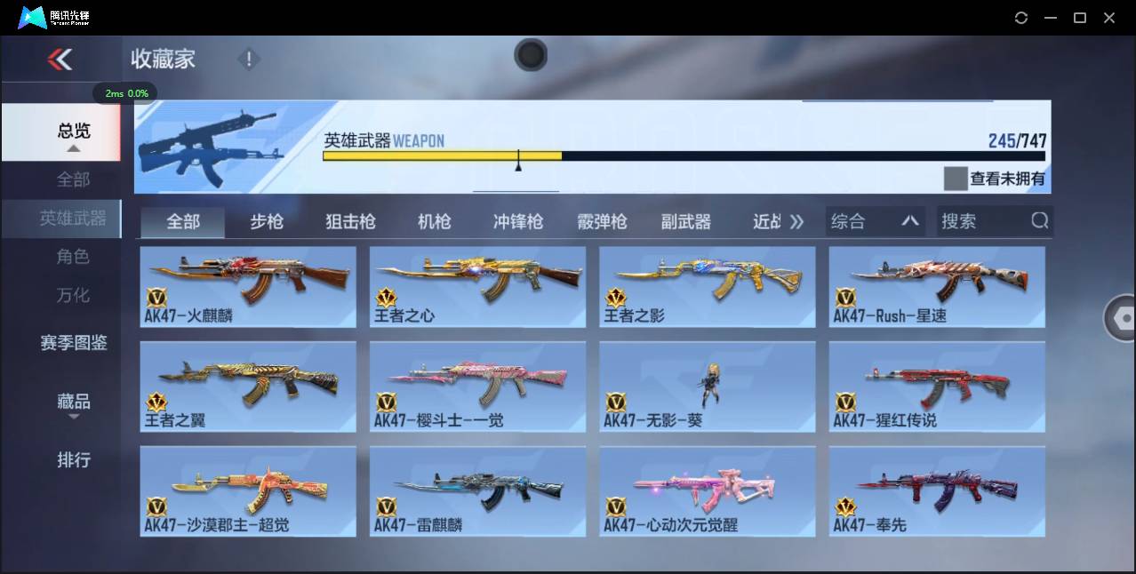 CFMSW42851枪战王者账号详情图10