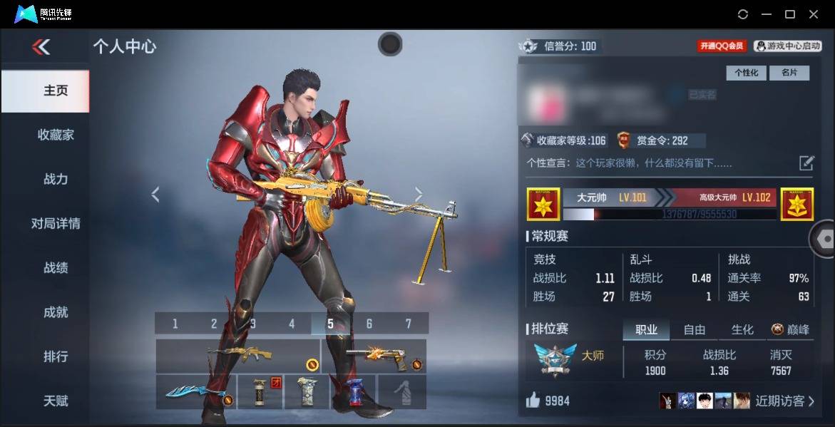 CFMSW42814枪战王者账号详情图2