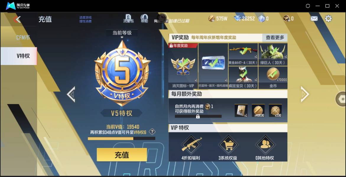 CFMSW42814枪战王者账号详情图4