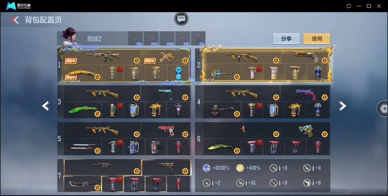 CFMSW42817枪战王者账号详情图6