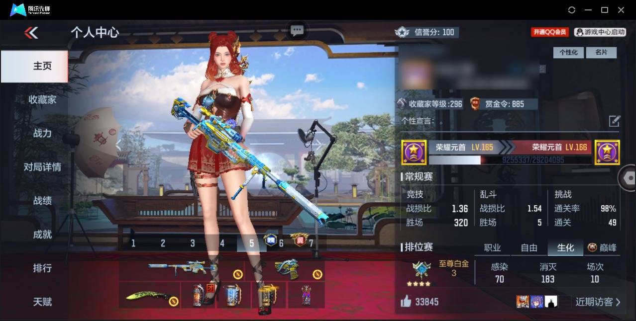 CFMSW42817枪战王者账号详情图2