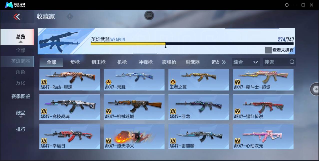 CFMSW42817枪战王者账号详情图10