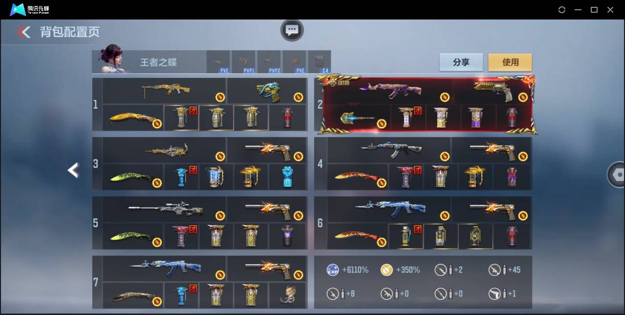 CFMSW42817枪战王者账号详情图8