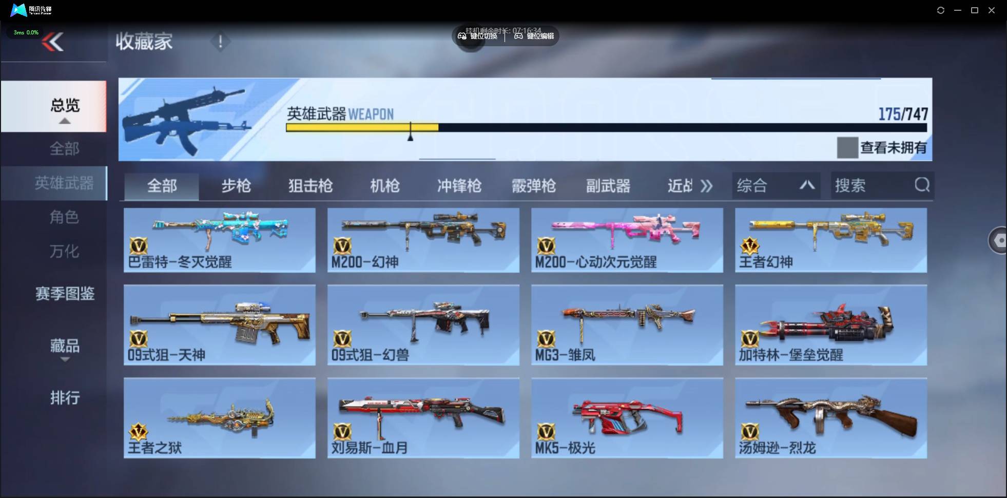 CFMSW42891枪战王者账号详情图12