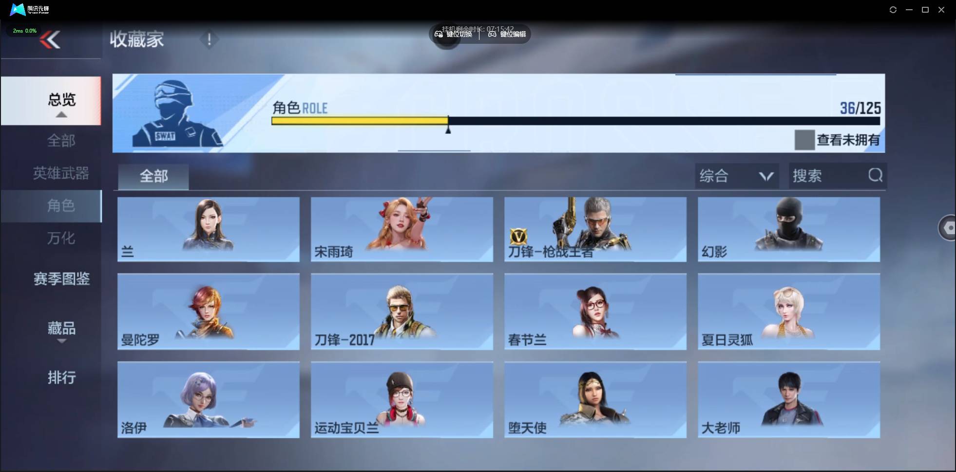 CFMSW42891枪战王者账号详情图19