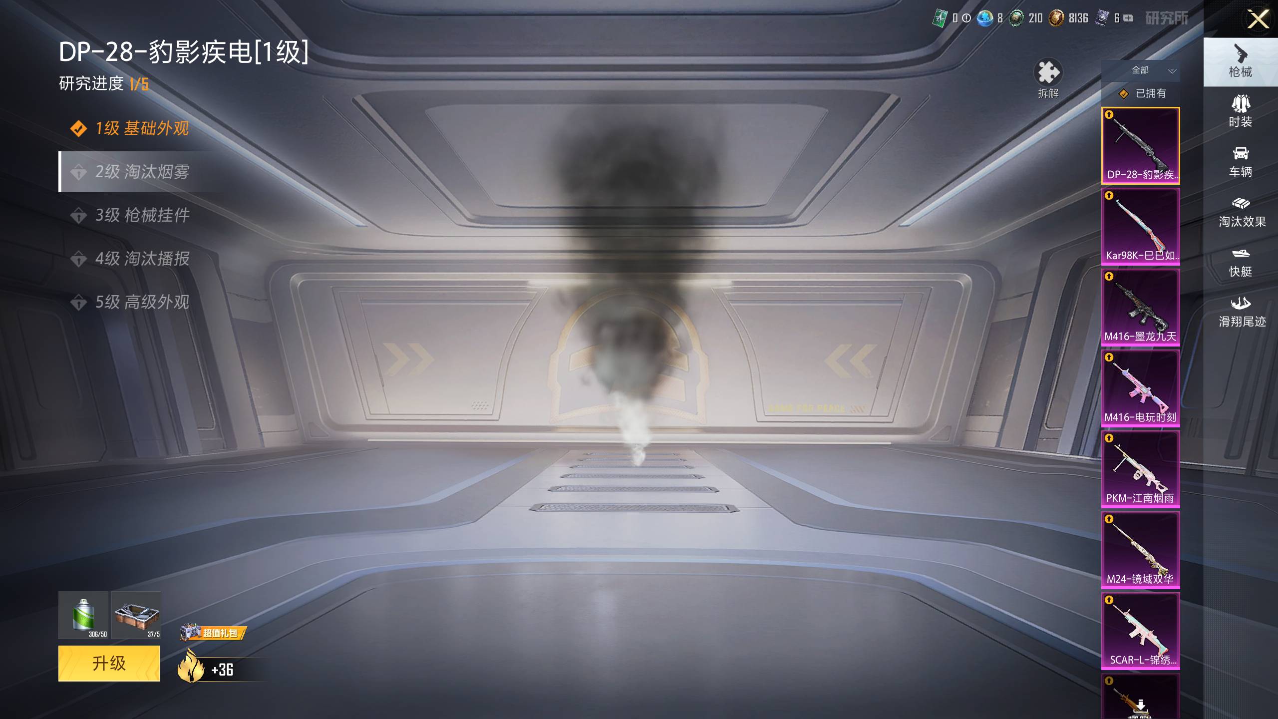 HPSW420202和平精英账号详情图5