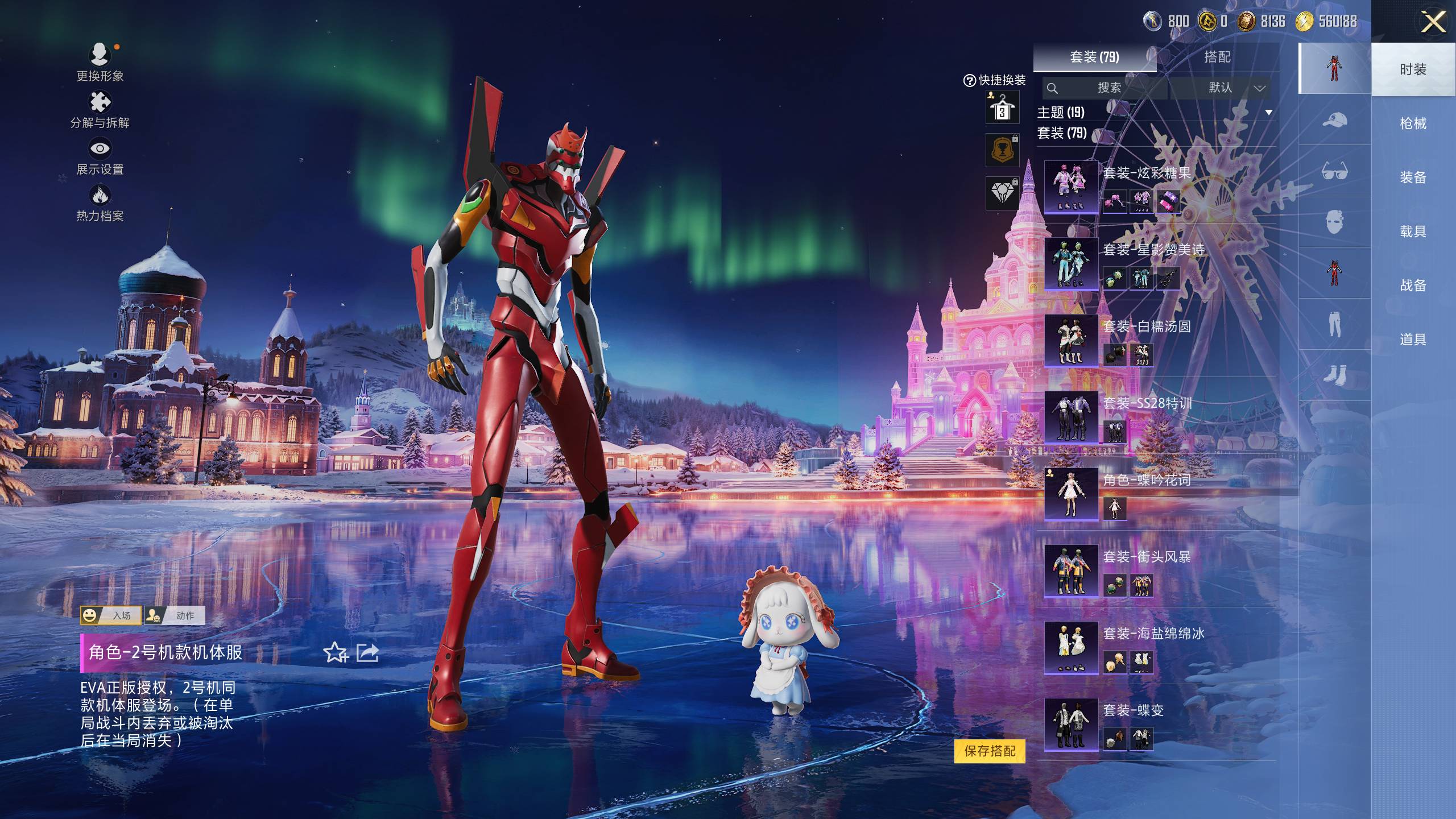 HPSW420202和平精英账号详情图4