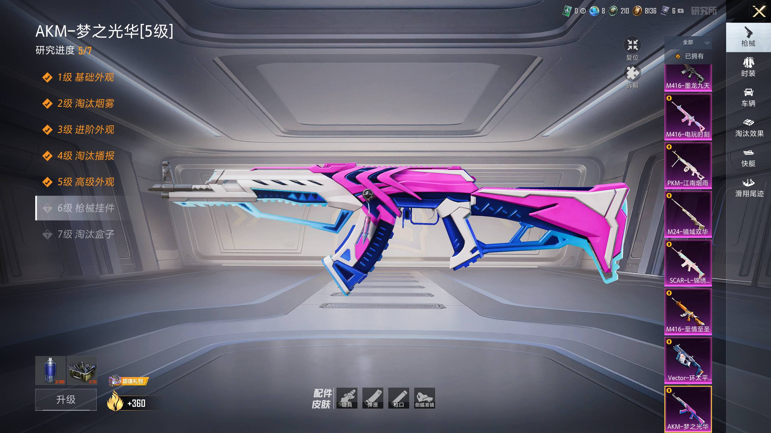 HPSW420202和平精英账号详情图14