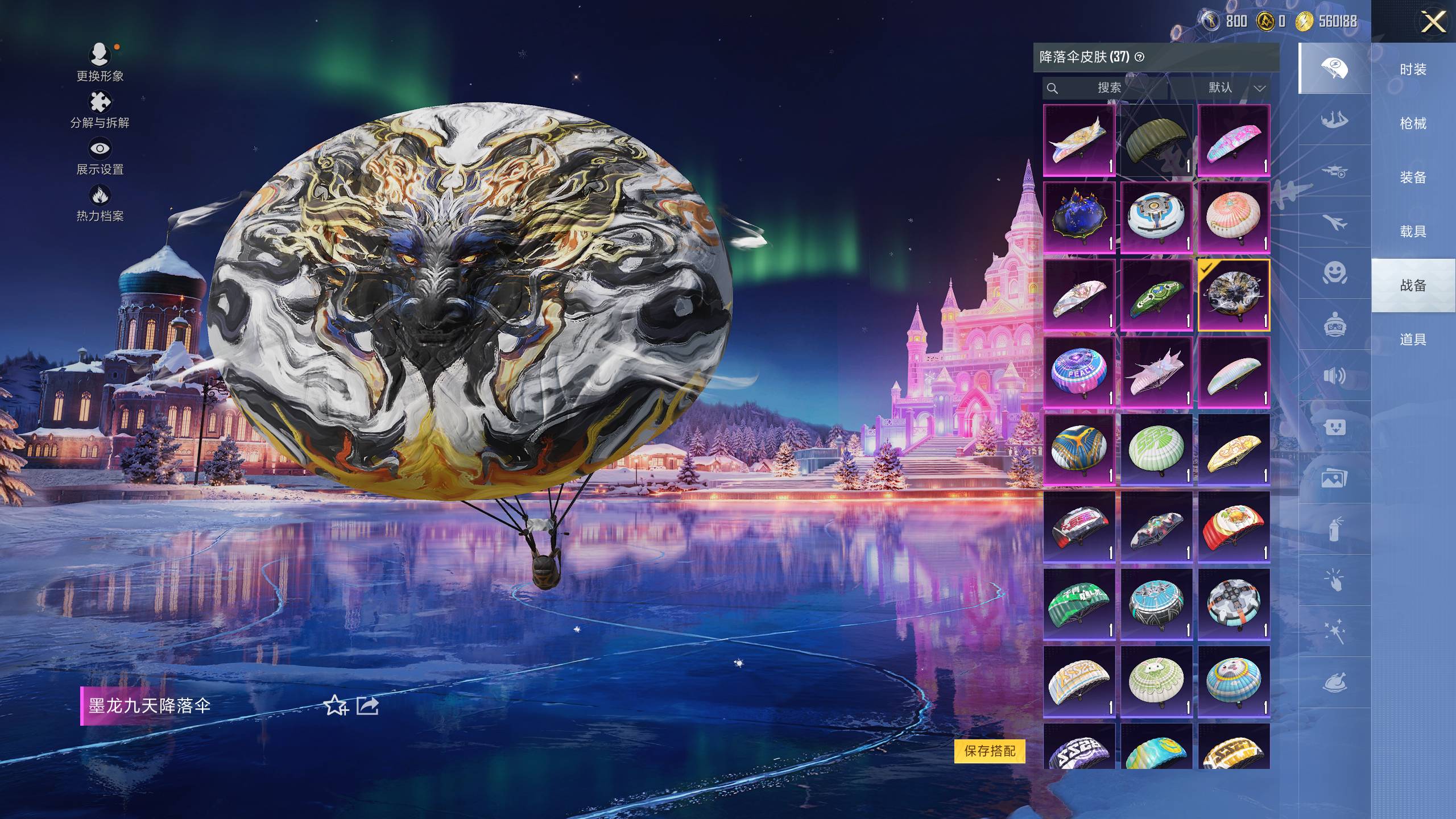 HPSW420202和平精英账号详情图18