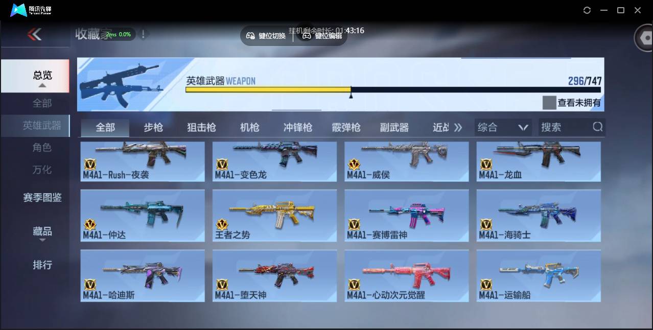 CFMSW42917枪战王者账号详情图15