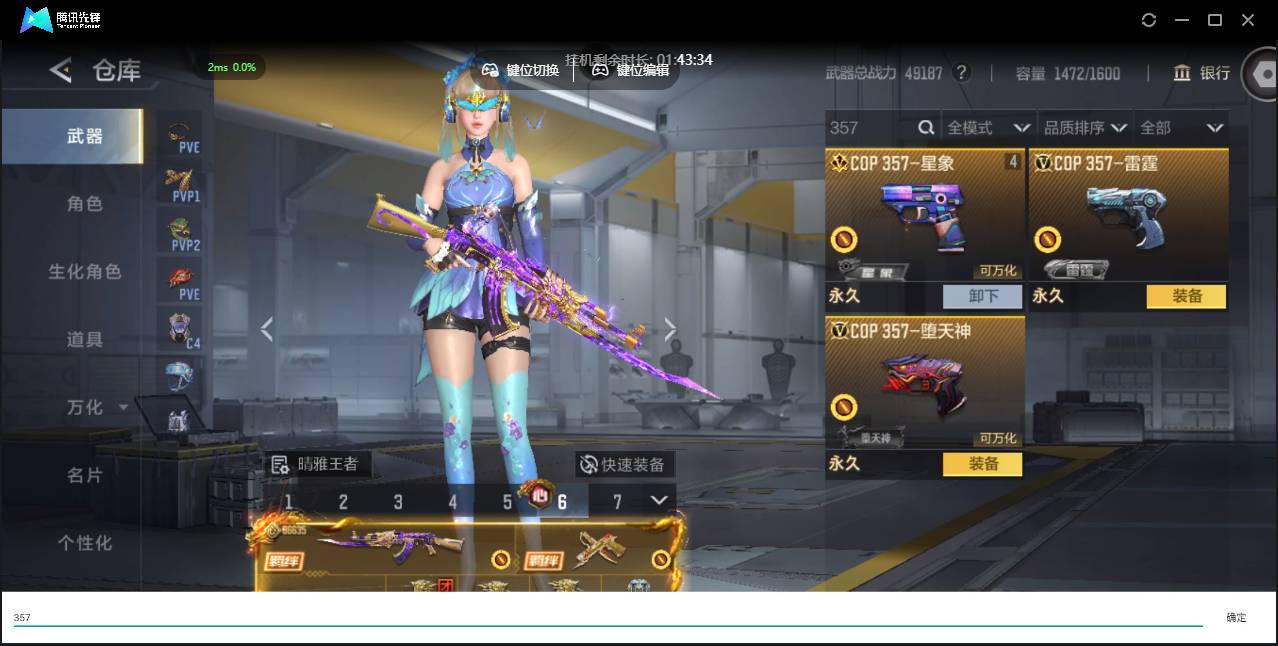 CFMSW42917枪战王者账号详情图10