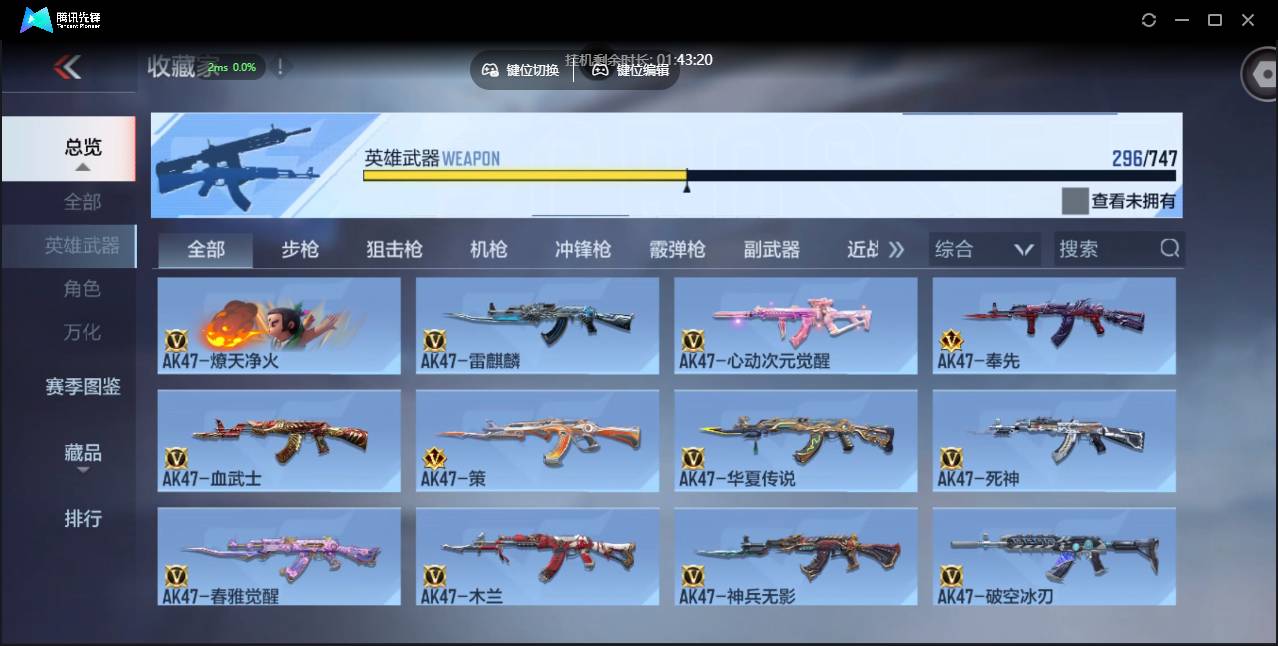 CFMSW42917枪战王者账号详情图13