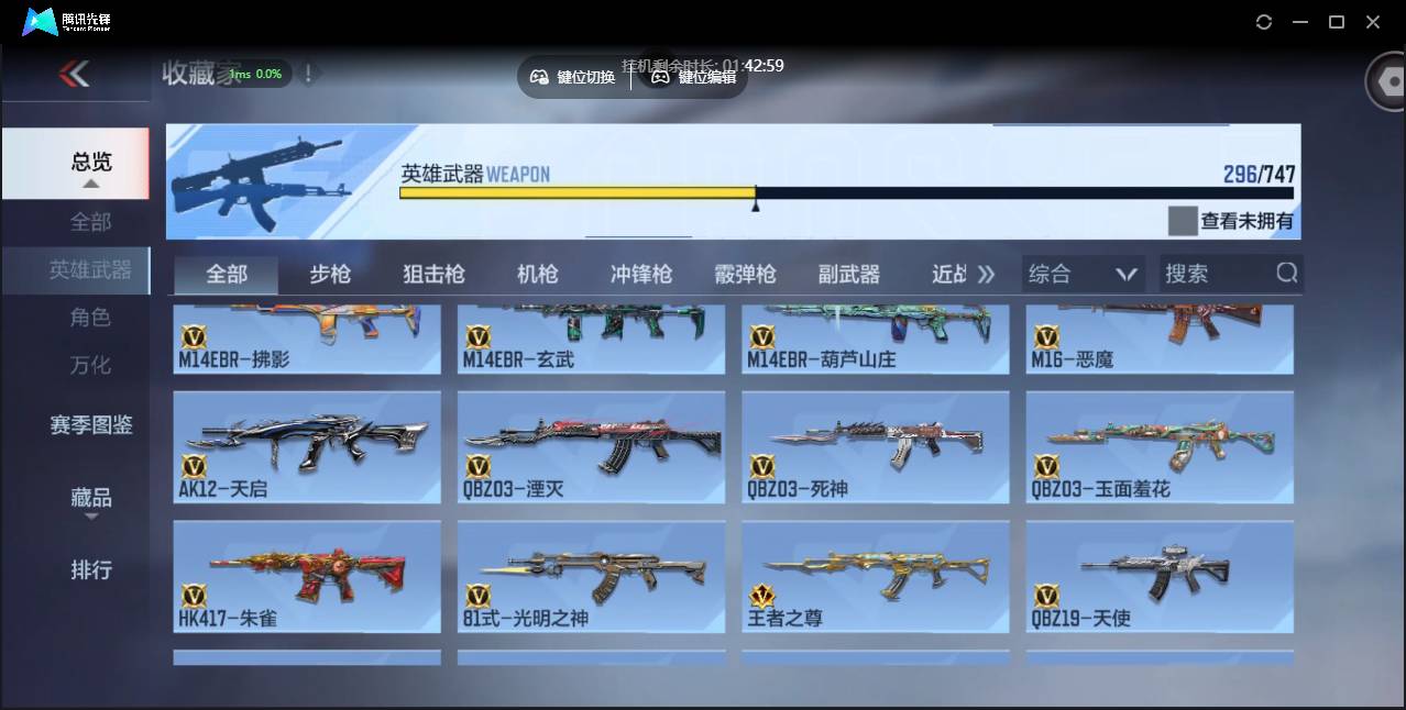 CFMSW42917枪战王者账号详情图19