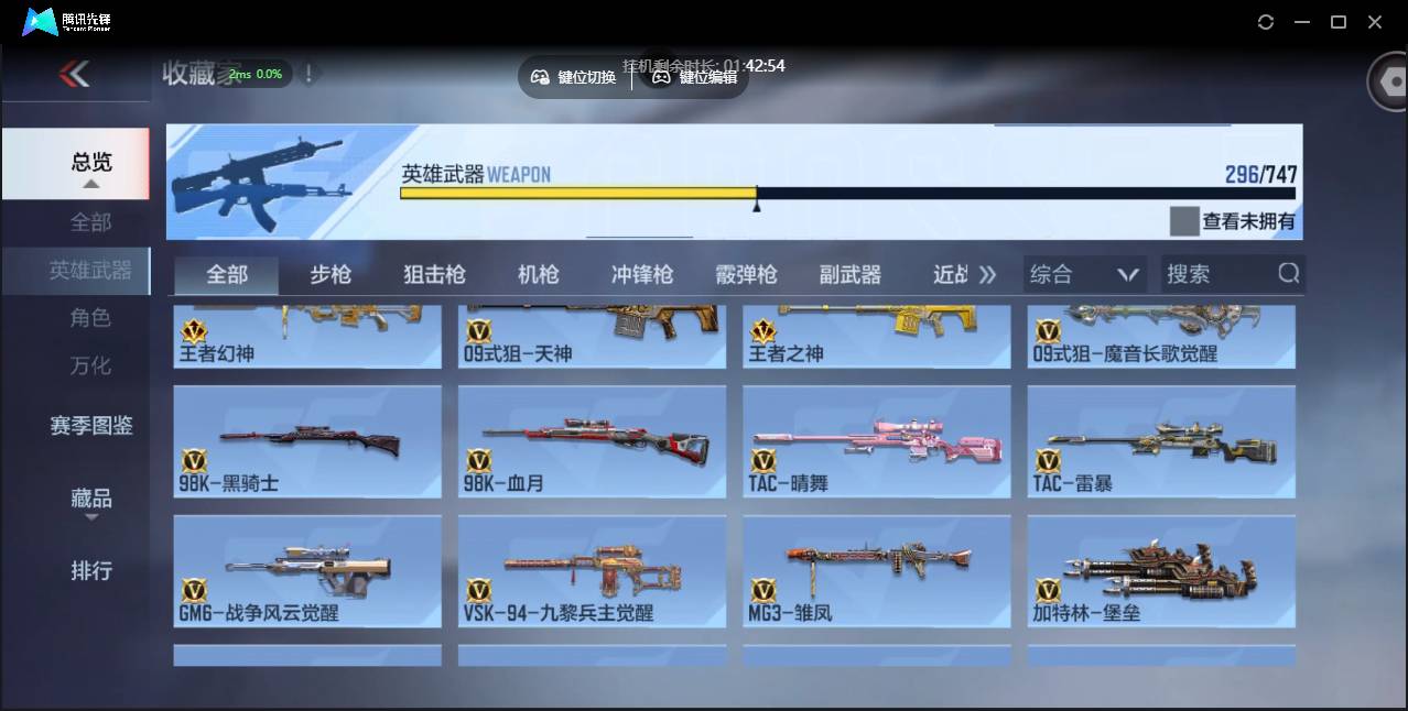 CFMSW42917枪战王者账号详情图22