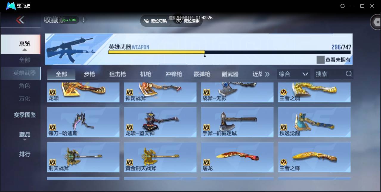 CFMSW42917枪战王者账号详情图26