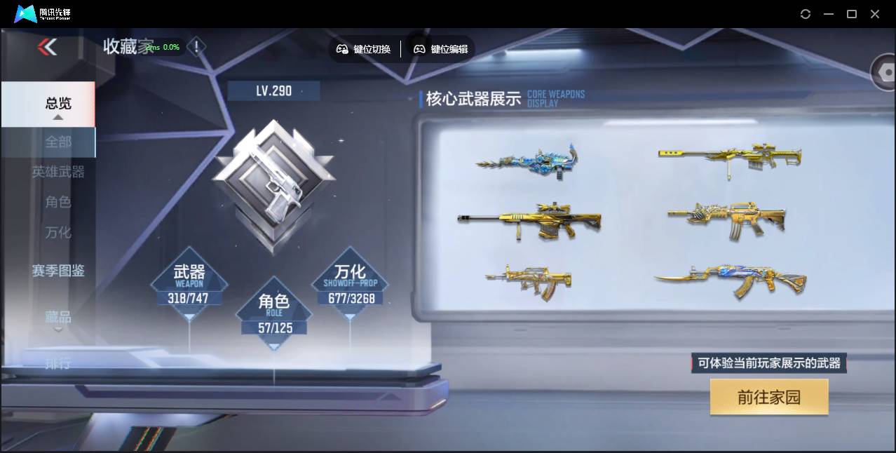 CFMSW42926枪战王者账号详情图8