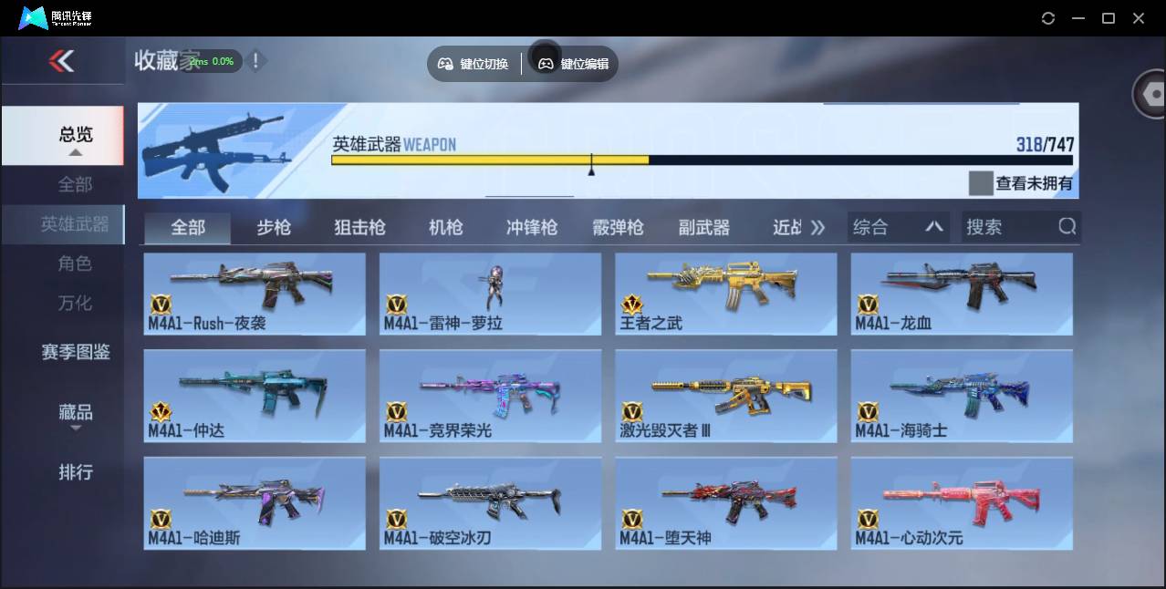 CFMSW42926枪战王者账号详情图12