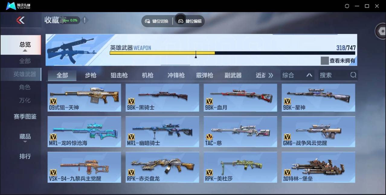 CFMSW42926枪战王者账号详情图19