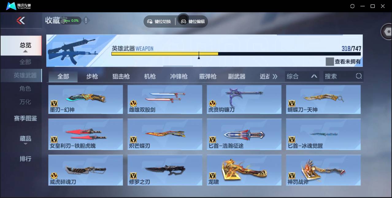 CFMSW42926枪战王者账号详情图27