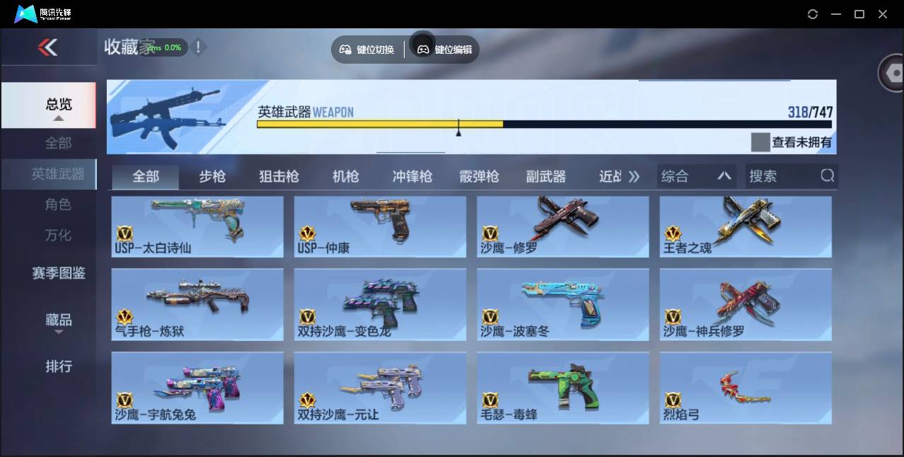 CFMSW42926枪战王者账号详情图24