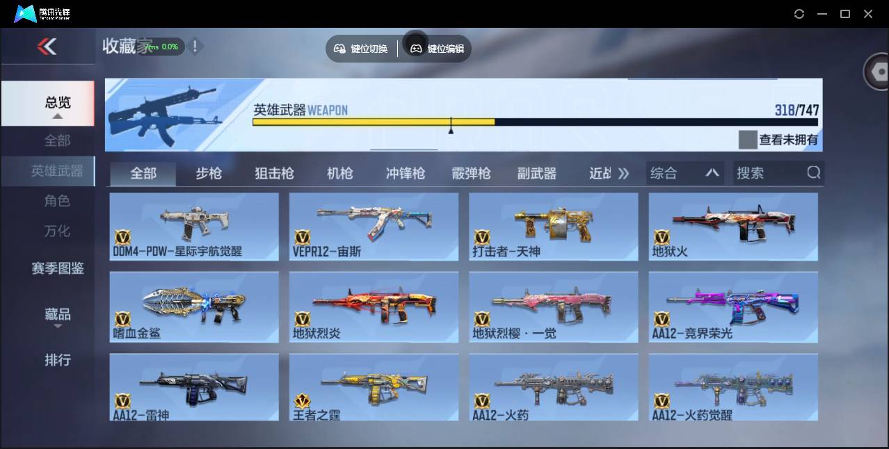 CFMSW42926枪战王者账号详情图22