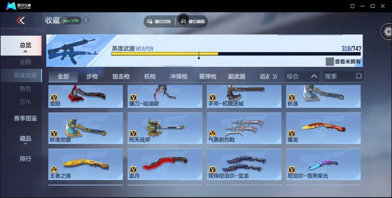 CFMSW42926枪战王者账号详情图28