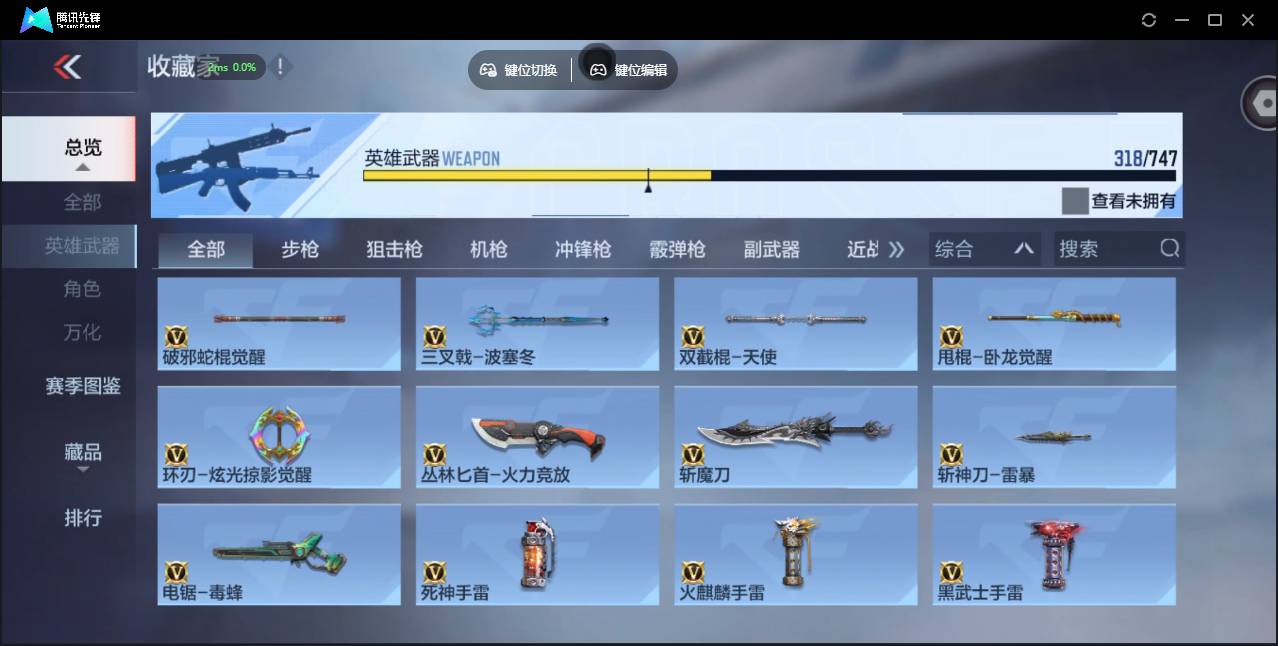 CFMSW42926枪战王者账号详情图31